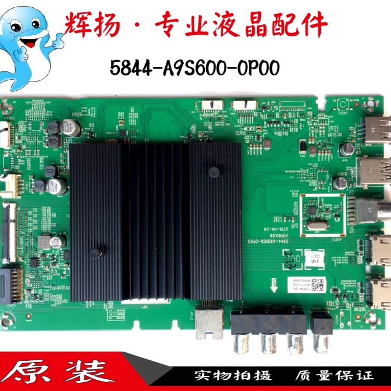 原装创维50/55/65H5M/H7S/G950/9S63主板5844-A9S600-0P00/2P00
