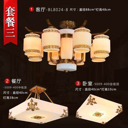 贝意品 贝意品新中式吊灯客厅灯全铜灯古典大气仿云石卧室灯复古