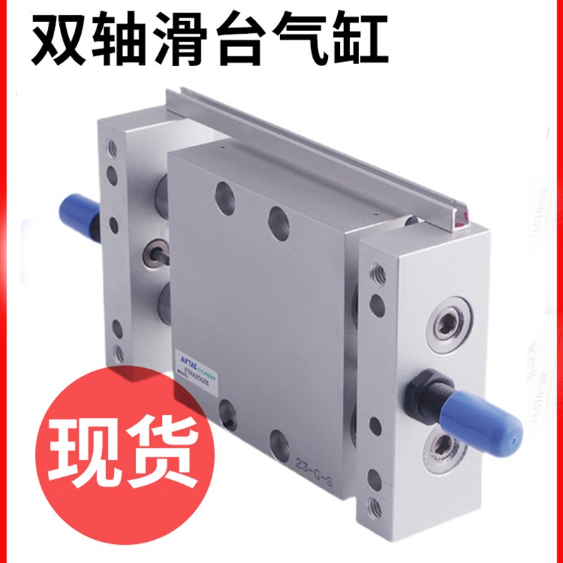 亚德客型双杆双轴滑台气缸STWA/STWB10/16/20x25*50/75/100/150S