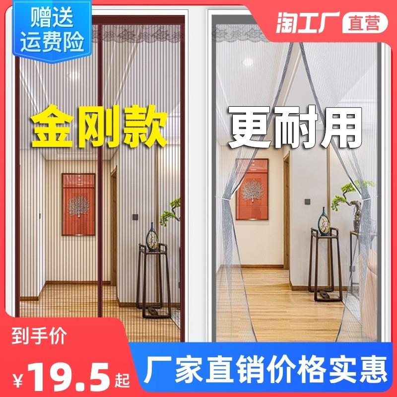 魔术贴防蚊门帘磁吸纱门家用阳台推拉门自装沙门沙网纱窗门自粘贴