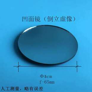 好货三棱镜儿童教具实验学生用光学双凸透镜镜片凸面镜小凹面镜镜
