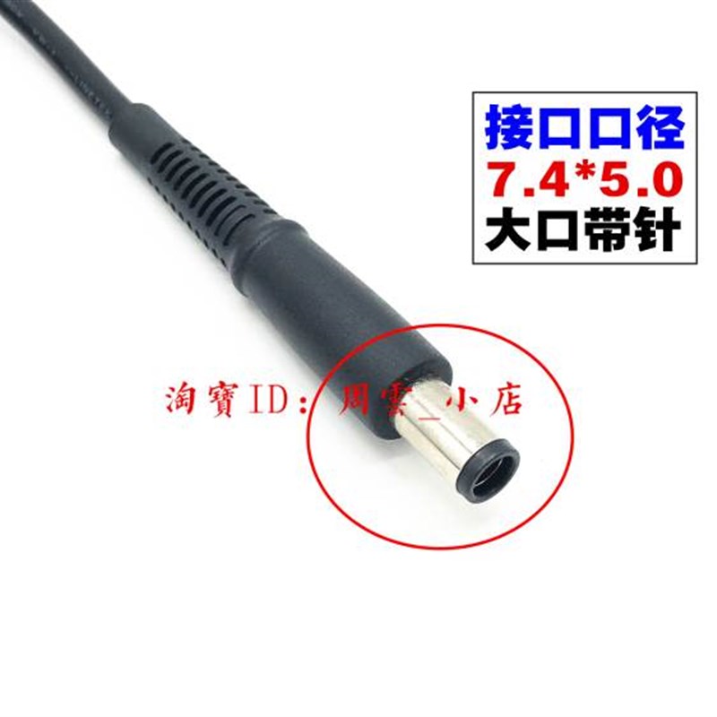 原装惠普TPN-DA18 CA18笔记型电脑充电源配接器线19.5V4.62A大口