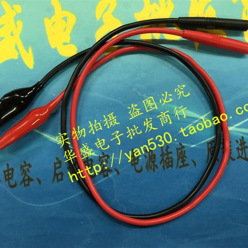。矽胶线 电容测试鳄鱼夹 万用电表电容表专用电容测试鳄鱼夹 测