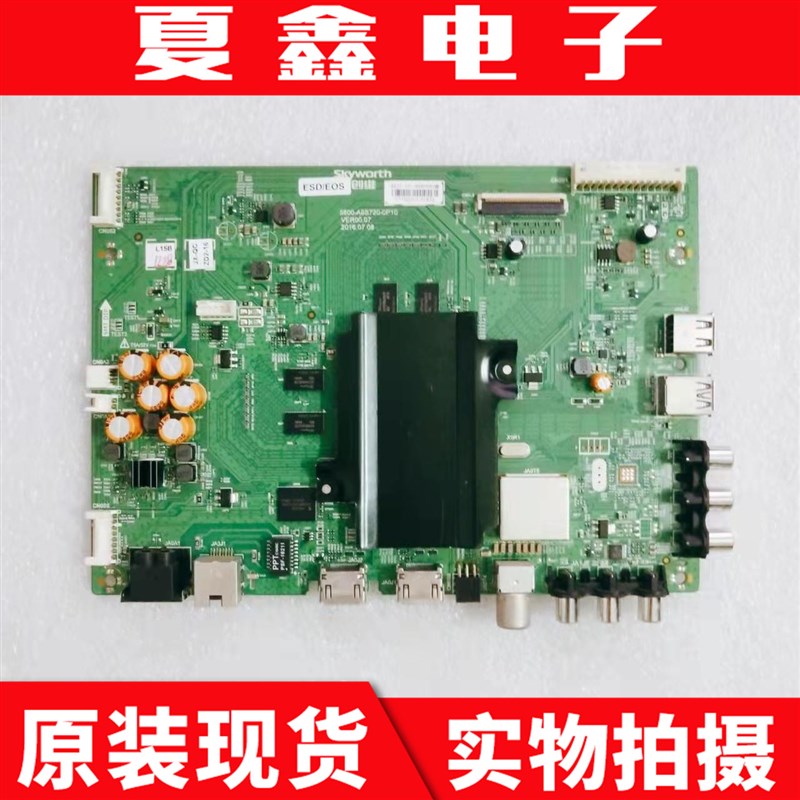 原装创维 58G6 电视主板 5800-A8S720-0P10 屏 RDL580WY