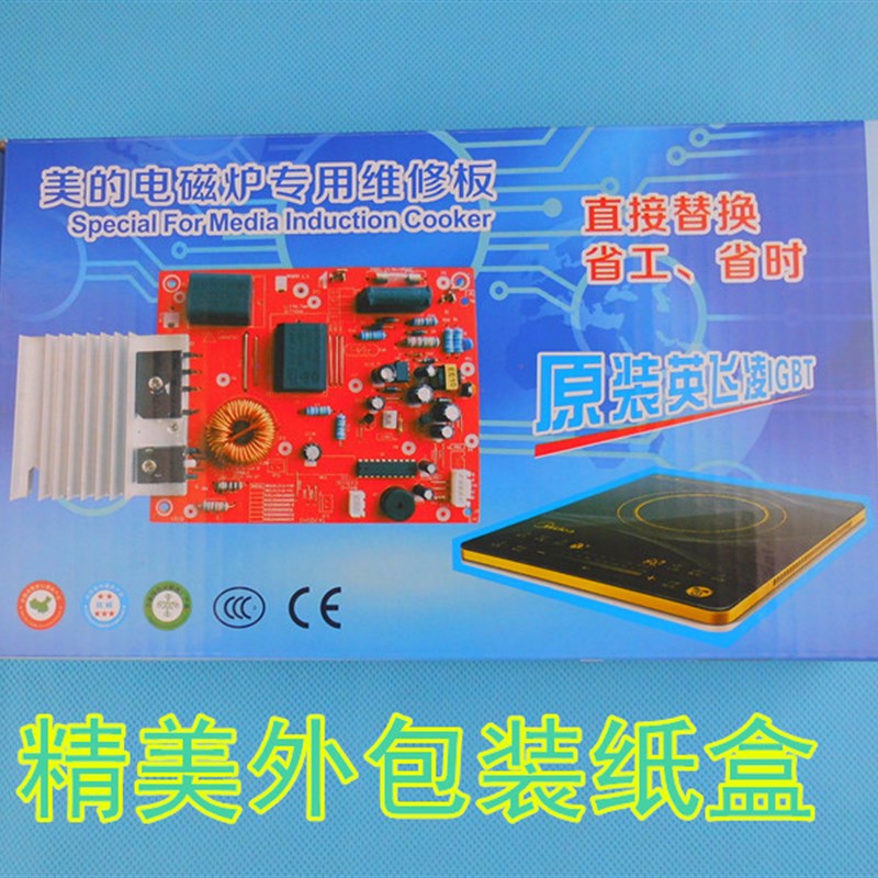 电磁炉主板C21-SK2105 2101 2103通用5线电磁炉主板