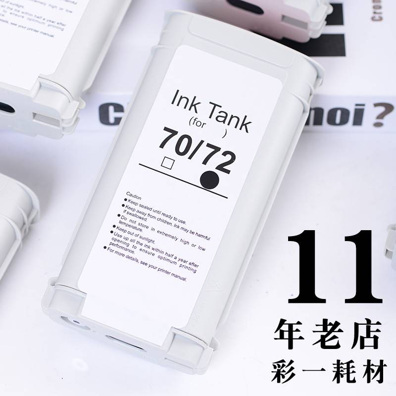 。适合hp72墨盒T790绘号图仪T795墨水T100 C940喷墨印表机T200黑