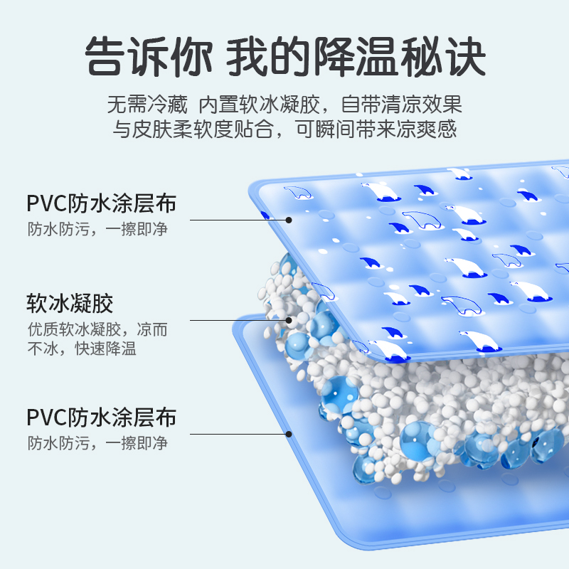 宠物冰垫夏天凉席垫子防抓防水冰窝猫咪专用夏季降温凉垫狗狗冰垫