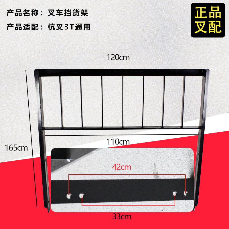 堆高机挡货架门架床头架加厚耐用货叉架叉尺叉脚挡货杭叉3吨加厚