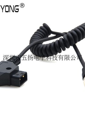 WOYONG D-TAP转4芯广濑头电源线 d-tap B型口 4针广濑转接线