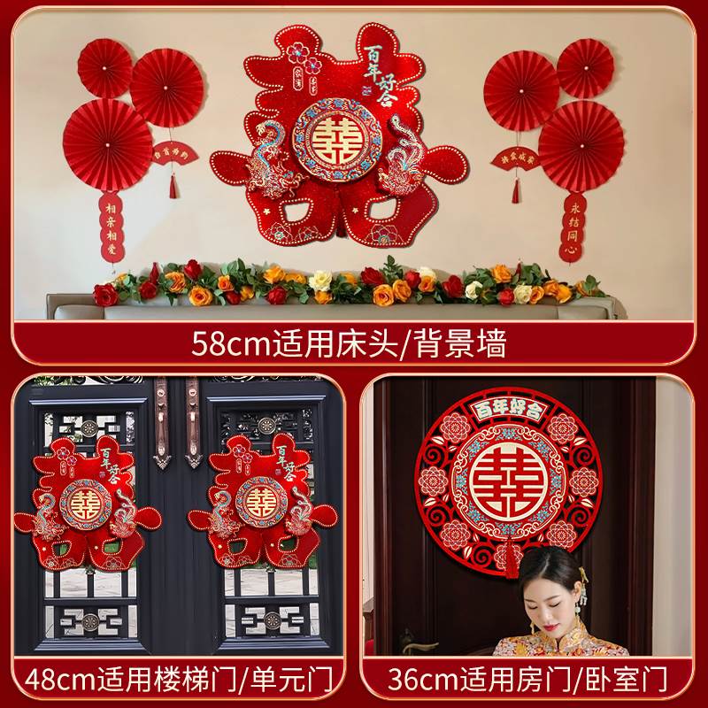 喜字结婚专用结婚立体大门婚庆窗户贴女方单元门社区门口门贴装饰