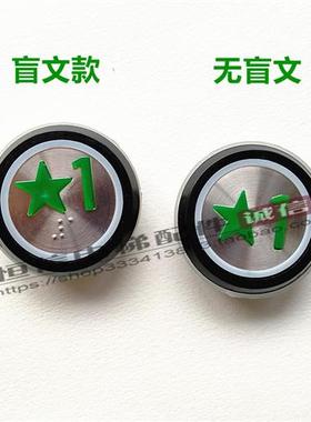 通力电梯刷卡按钮1楼绿色五角星按钮IC卡新国标按键KDS50 KDS300