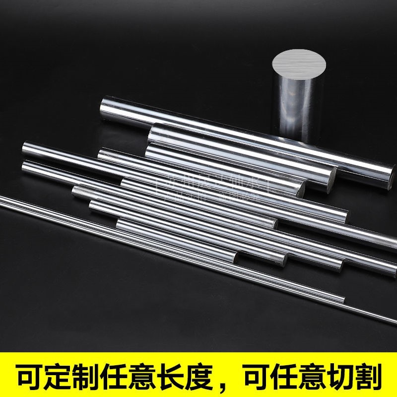 304不锈钢光轴精磨实心杆圆棒1/1.5/2/3/45/6/8/10/12/15/16/20mm