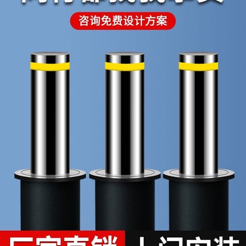 极速智能全自动液压升降柱小区单位防撞路桩电动伸缩地桩不锈钢停