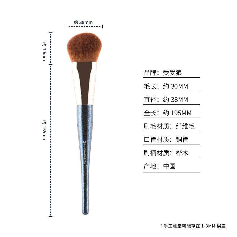 极速受受狼五月系列【Q-7】扫把粉底刷粉膏刷膏状修容腮红刷化妆