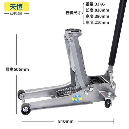 极速。马牌天恒卧式千斤顶34t吨双泵液压千斤顶车用千斤顶低位