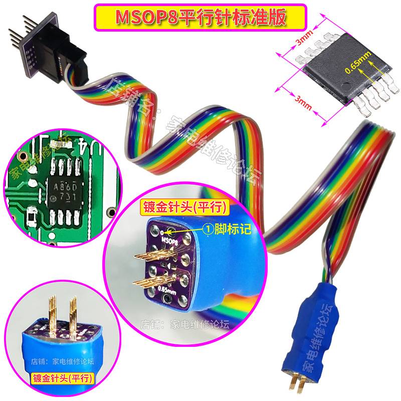 MSOP8微型芯片探针 TVSP8贴片密脚烧录 读写弹簧顶针 汽车 0.65mm