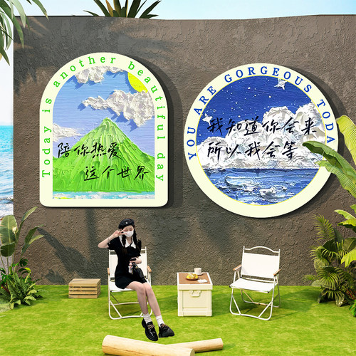 极速网红打卡背景拍照区布置室内户外露营风咖啡馆墙面装饰饭厅鲜