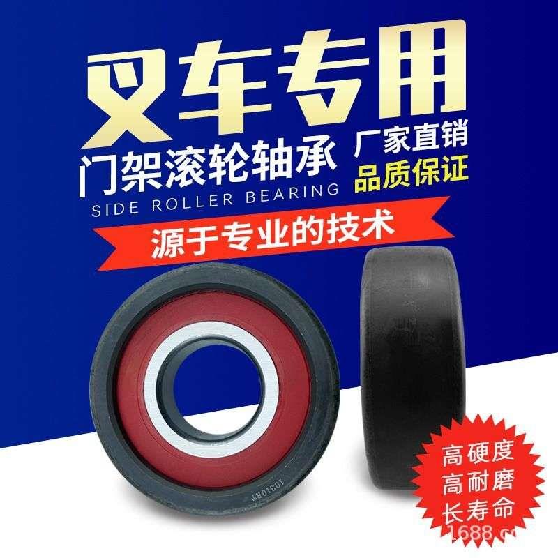 原厂堆高机门架轴承 链轮 如皋 722715 堆高机配件