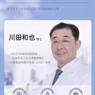 极速【日本東京制薬】_身上有芭_用它!皮下组织深层修复