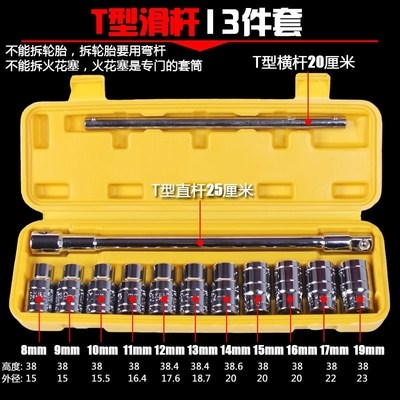 Replaceable plug T-type 1/2V socket wrench outer hexagon T