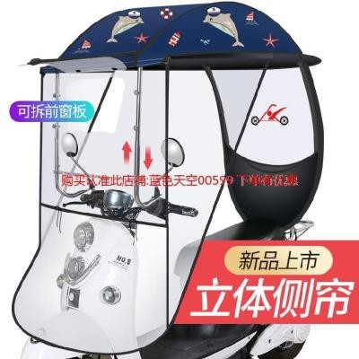 可折叠式迷你。电动摩托车挡雨棚篷蓬电瓶车遮阳雨伞车伞专用防晒