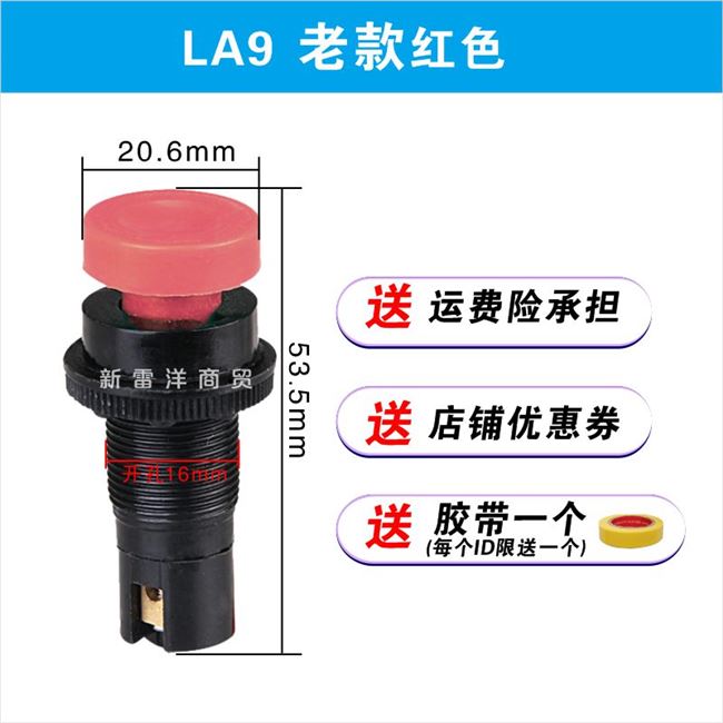 按钮开关la9绿红16mm机床快速按键老款微小型圆形复位车床工作台