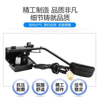 电动三四轮老年代步车脚踏踩加速器油门5V霍尔改装配件改装油门