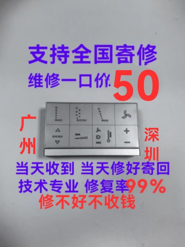 速修 Duravit杜拉维特智能马桶盖板斯达克3控制遥控器610000 主板