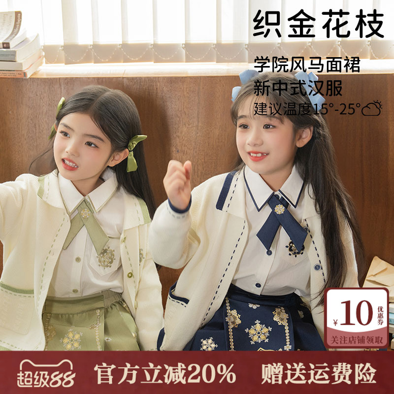 观山见童装加厚秋冬女童毛衣开衫