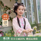 连衣裙套装 刺绣唐装 国风汉服女童新款 玉兰春晓观山见笛莎联名童装