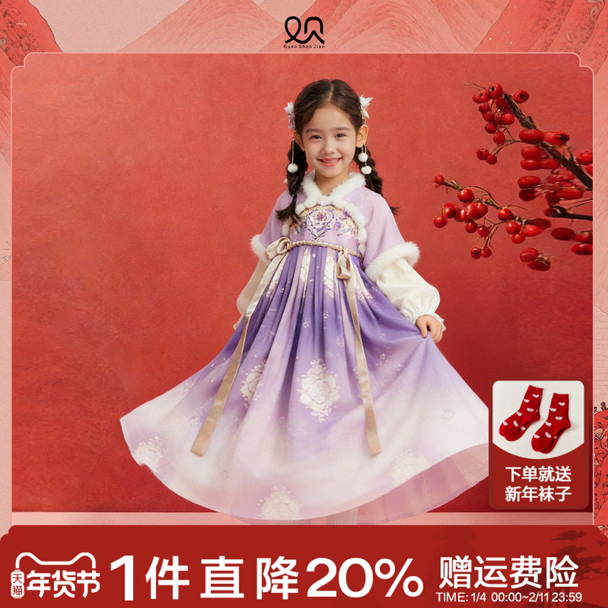 紫云烟观山见笛莎联名女童汉服襦裙冬新款儿童古风唐装国风公主裙,童装/婴儿装/亲子装,汉服,淘宝优惠券,粉丝福利购,淘宝优惠卷