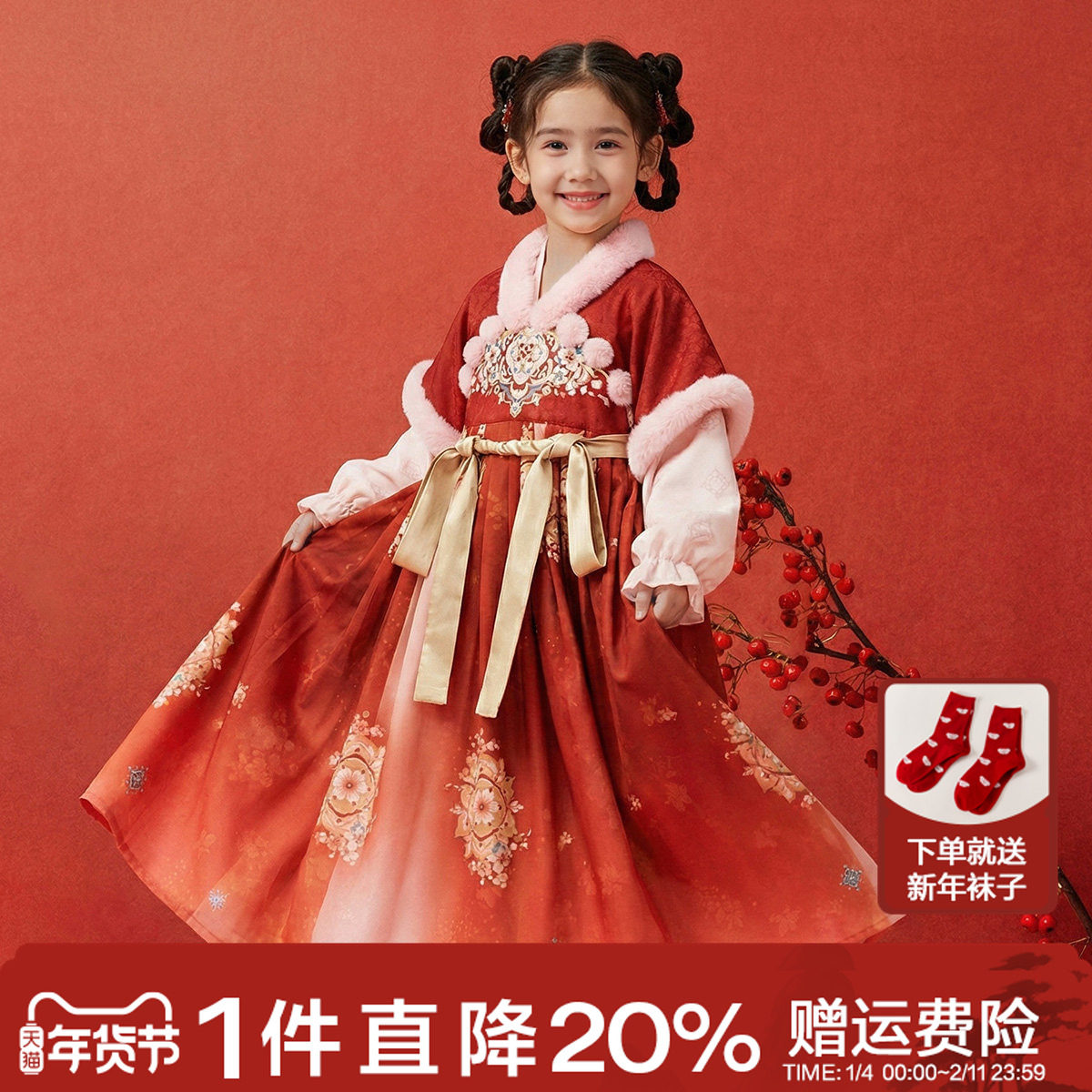 观山见笛莎联名女童汉服襦裙2025冬季新款儿童古风唐装国风拜年裙,童装/婴儿装/亲子装,汉服,淘宝优惠券,粉丝福利购,淘宝优惠卷