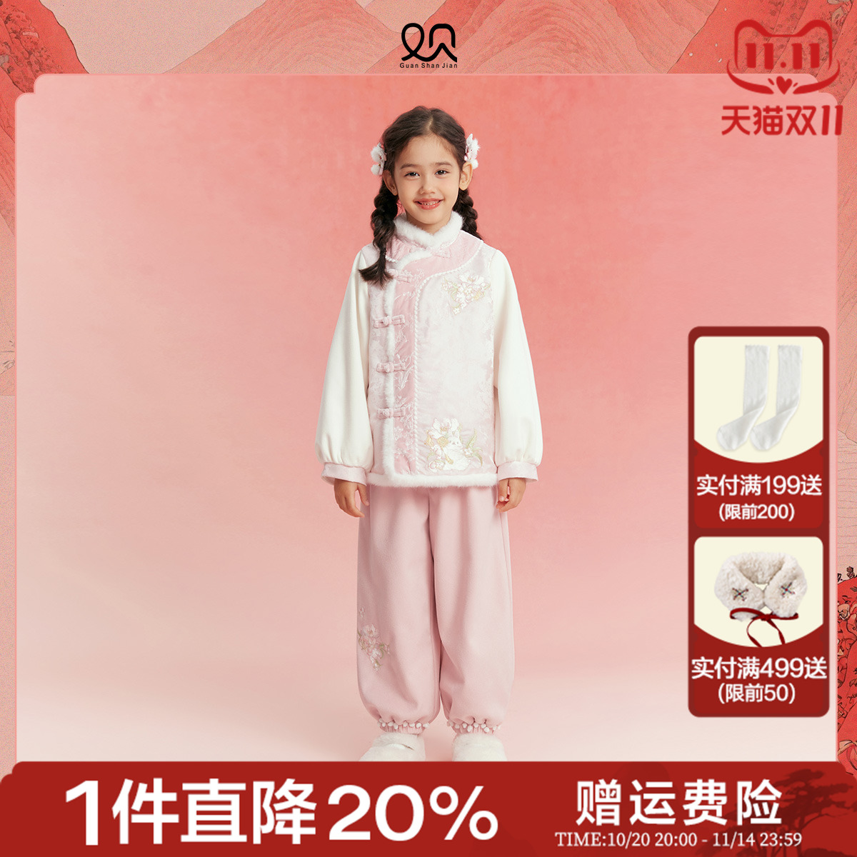 女童新中式外套国风拜年服裤子套