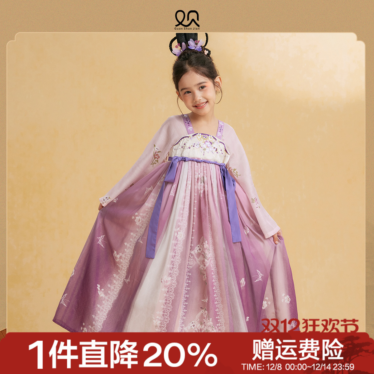 观山见女童中国风长袖连衣裙儿童