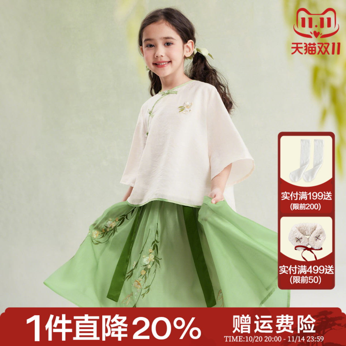 女童汉服套装儿童洋气时髦刺绣