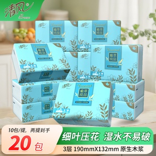 清风100抽纯棉吸水不掉毛柔软洗脸巾家用擦手巾干湿两用舒适亲肤