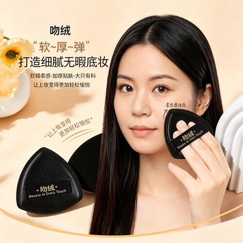 黑凤梨粉扑气垫超软不吃粉底液干湿两用定妆美妆蛋正品三角形海绵