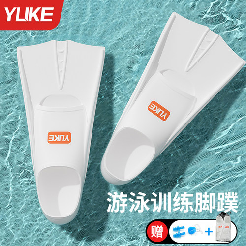 羽克游泳脚蹼男女自由泳蛙泳专用