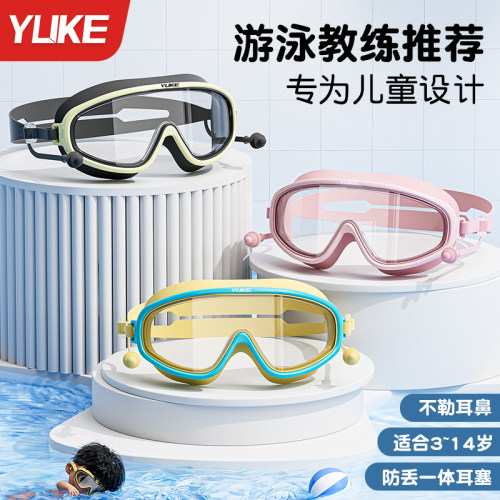 羽克儿童大框泳镜防水防雾