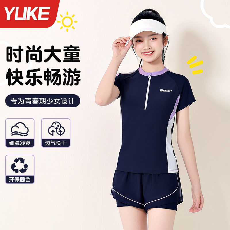 儿童泳衣女孩2025新款夏季分体青少年中大童专业训练速干防晒套装