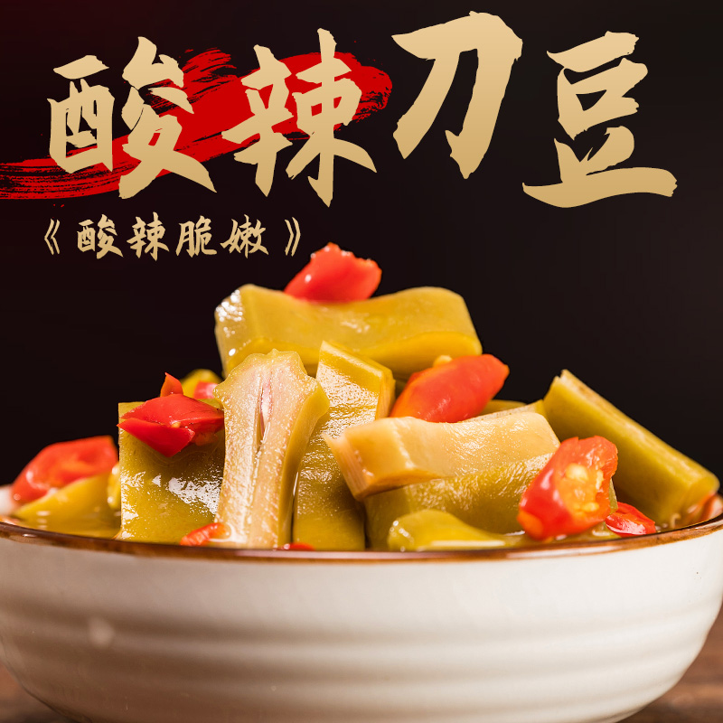 酸辣开胃刀豆广西自良家脆爽可口