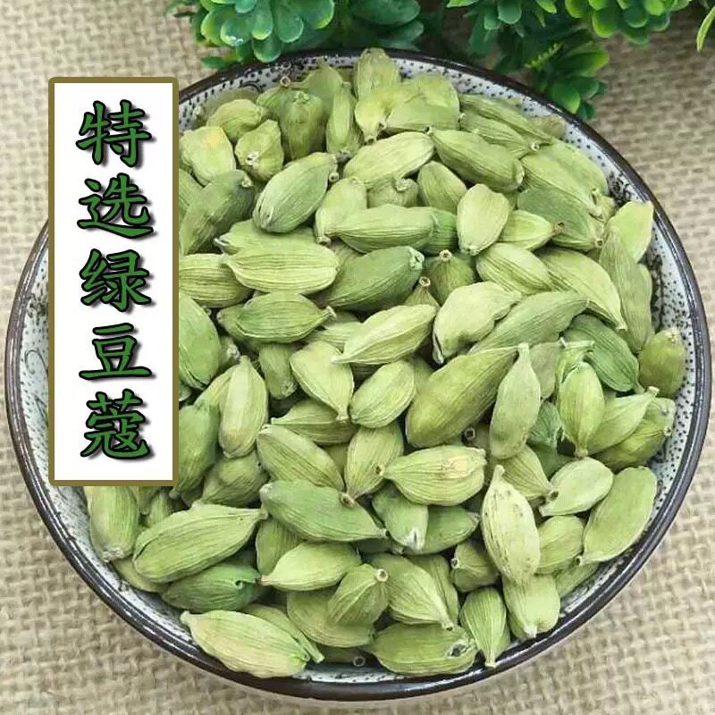 御江南新货绿豆蔻香辛料