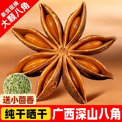 御江南五香料炖肉卤味干调料组合