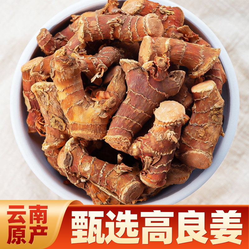 良姜香料批发新鲜高良姜干小良姜香辛料炖肉卤料火锅底料调料南姜,粮油调味/速食/干货/烘焙,香辛料/干调类,淘宝优惠券,粉丝福利购,淘宝优惠卷