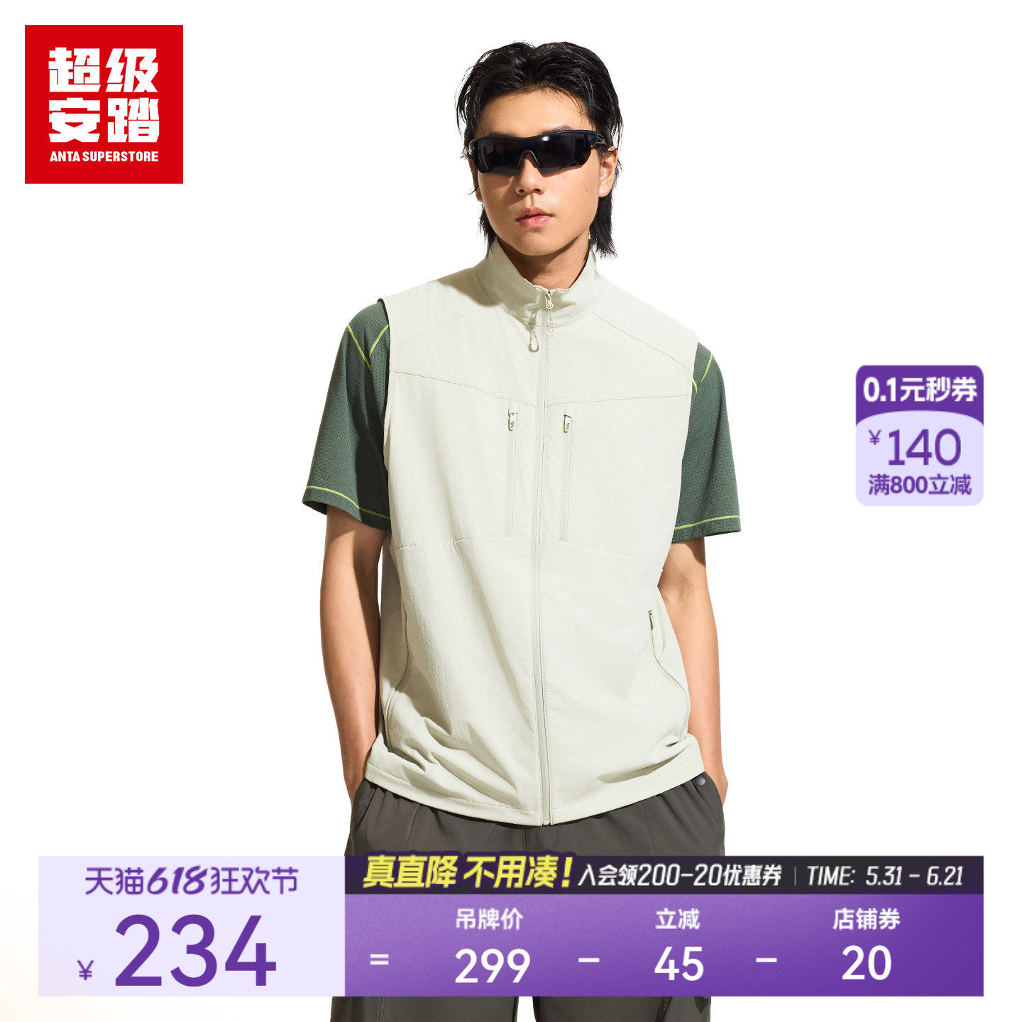 超级安踏男户外工装马甲2026夏季叠穿外套运动无袖上衣152626612U