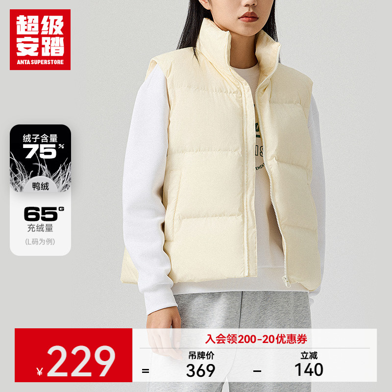 超级安踏女羽绒马甲2024年秋冬