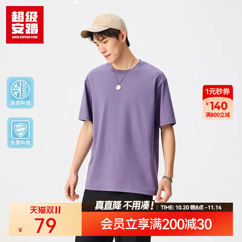 超级安踏男冰肤凉感抗菌短袖t恤
