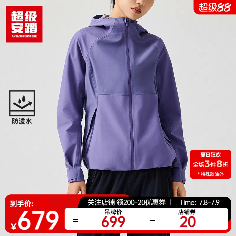 超级安踏女防风外套防水