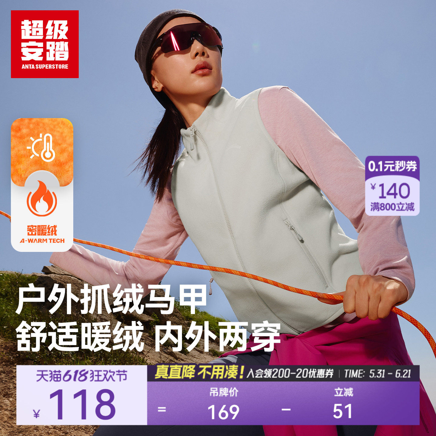 超级安踏抓绒马甲女春季保暖背心内搭立领外套户外中层162546703U
