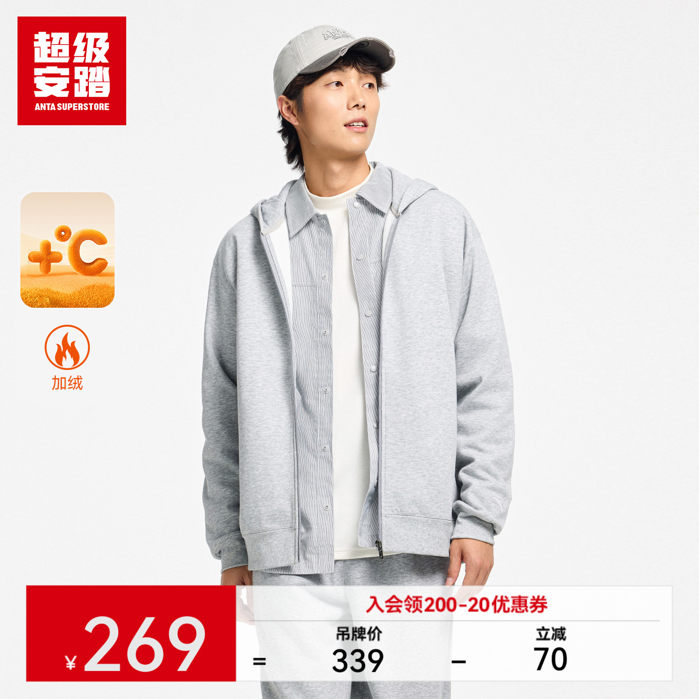 超级安踏男子加绒连帽外套